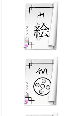 日本的系統(tǒng)文件