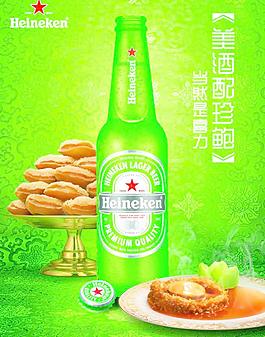 喜力中餐海報圖片