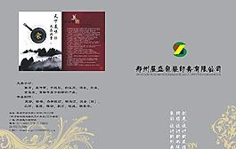 畫冊 設(shè)計 封面 雜志 海報 灰色圖片