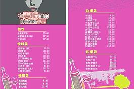 酒水卡 酒水單圖片