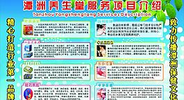 服務項目介紹圖片