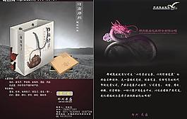 封面設(shè)計 畫冊 龍 黑色圖片