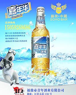 冰酷海報圖片