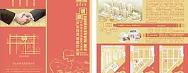 百貨商場(chǎng)招商手冊(cè)矢量素材