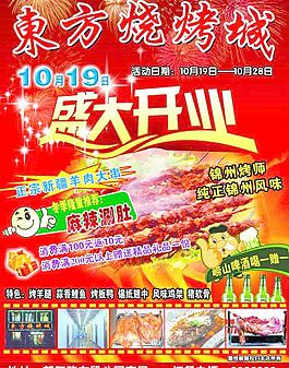 盛大開業(yè)圖片