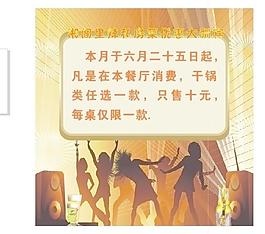 酒店宣傳單圖片