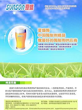 夏盛圖片