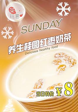 奶茶海報圖片