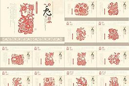 2011兔年剪紙臺歷矢量模板