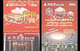 開(kāi)業(yè)大吉海報(bào)宣傳單圖片