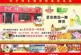 火锅烧烤dm单图片