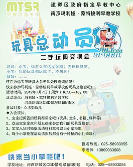 早教海報圖片