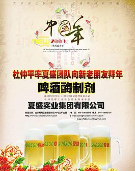 新春賀喜圖片