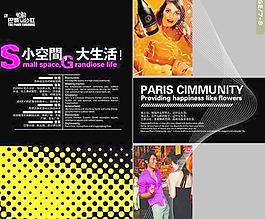 巴黎公社休閑中心畫冊(cè)矢量圖