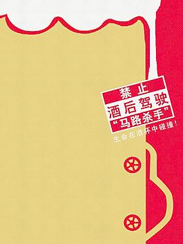 广告招贴图片