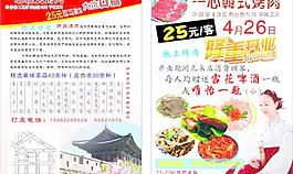 韩式烤肉图片