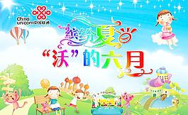 缤纷夏日图片