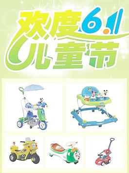 六一图片