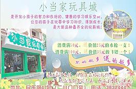 小當(dāng)家圖片