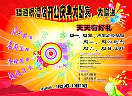 开业庆典图片
