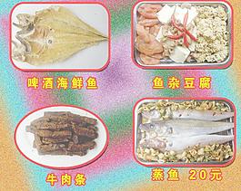 魚雜豆腐圖片