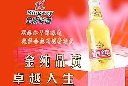 金威圖片