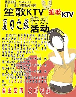 笙歌圖片