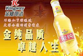 金威圖片