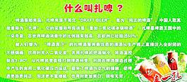 青島扎啤圖片