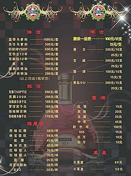 酒水單圖片