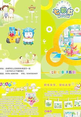 幼兒園單頁圖片