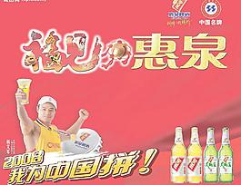 惠泉圖片