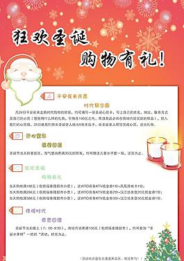 狂歡圣誕圖片