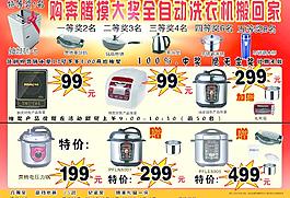 電器彩頁圖片
