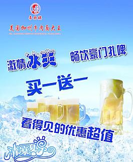 清爽海報圖片