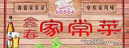 個(gè)性店招圖片