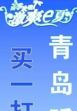 廣告圖片