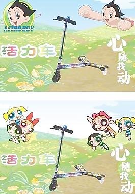 活力車圖片