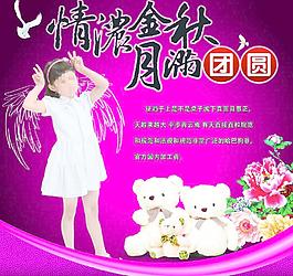 中秋節(jié)圖片