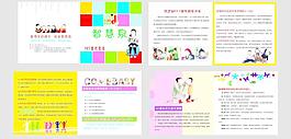 教育宣傳單圖片