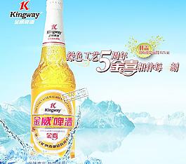 金威金喜圖片
