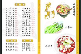 老表特色圖片