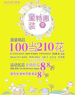 商場兒童服飾及六一活動圖片
