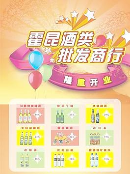 宣傳單頁圖片