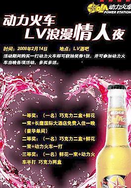 廣告宣傳圖片
