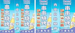 千岛湖串串烧烤灯箱图片