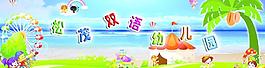 幼兒園圖片