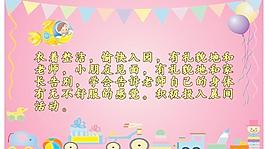 幼兒園墻報圖片