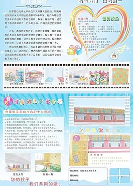 幼兒園圖片