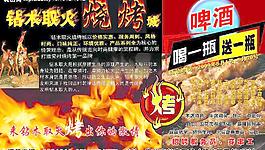 燒烤圖片
